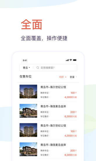 创融麦麦车位图1