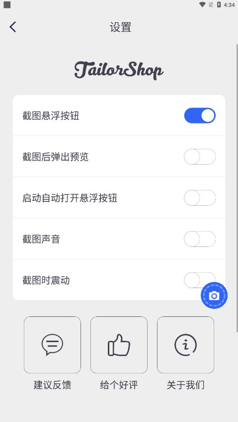 全能截屏工具箱图4