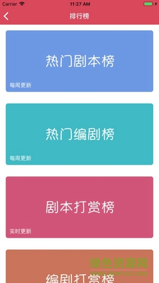 爱pia戏图3
