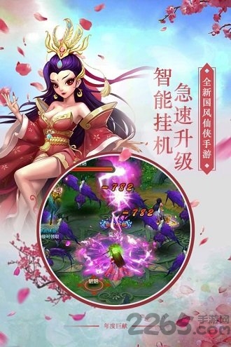 剑羽飞仙旧版图3