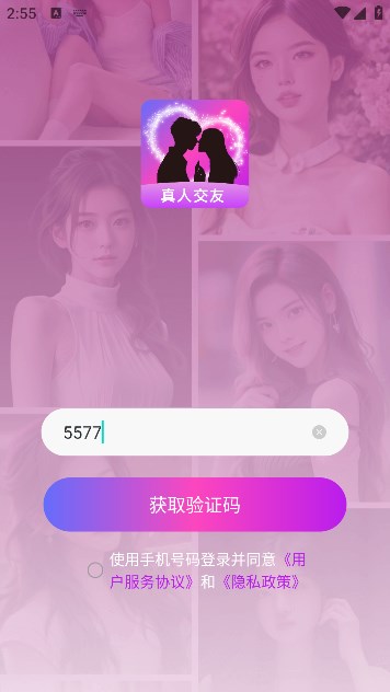 附近暖聊交友软件