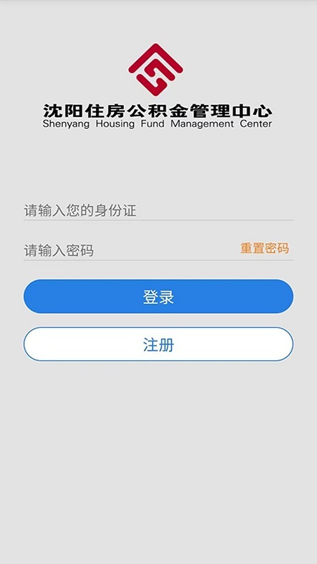 沈阳公积金图3