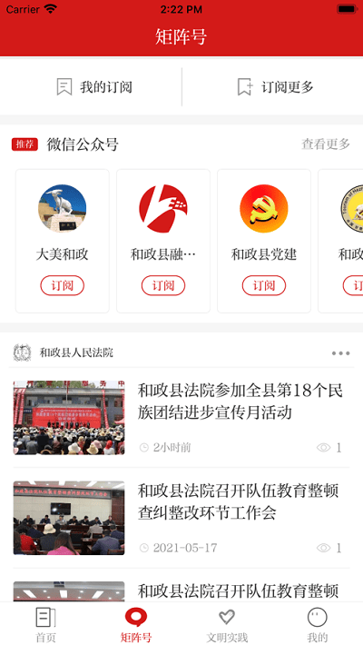 新和政图3