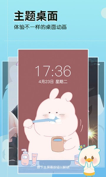 今日壁纸美化图3