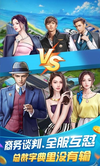 开心大富翁4399版图1