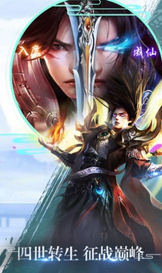 逍遥游之剑道红颜图4