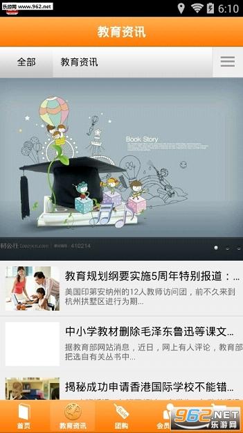 教育百事通登录平台图2