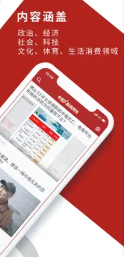 中国新闻周刊图2