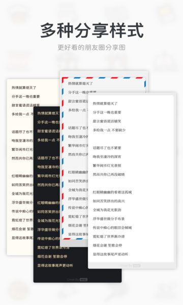 MiGi时间轴记事本安卓版图3