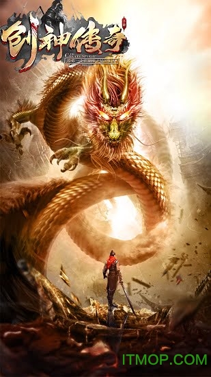 创神传奇图2
