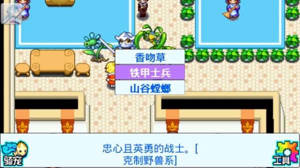 口袋宝贝5彩虹图3