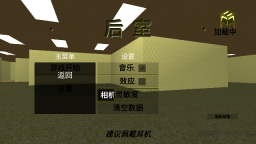 后室逃脱模拟图3