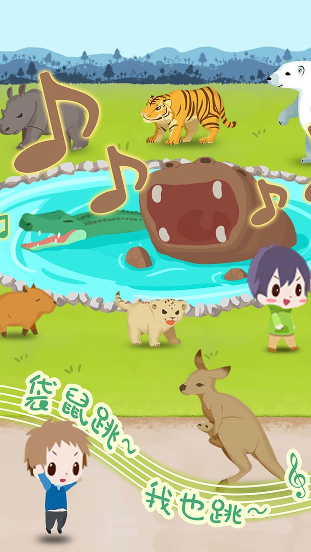 动物园拯救计划图3