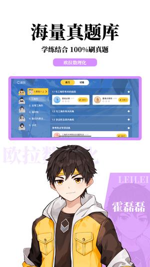 欧拉数理化-原欧拉初中数学图4