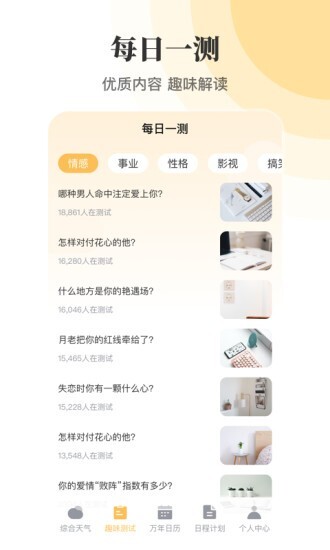 日历农历万年历图4