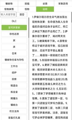 开拓者宝可梦图4