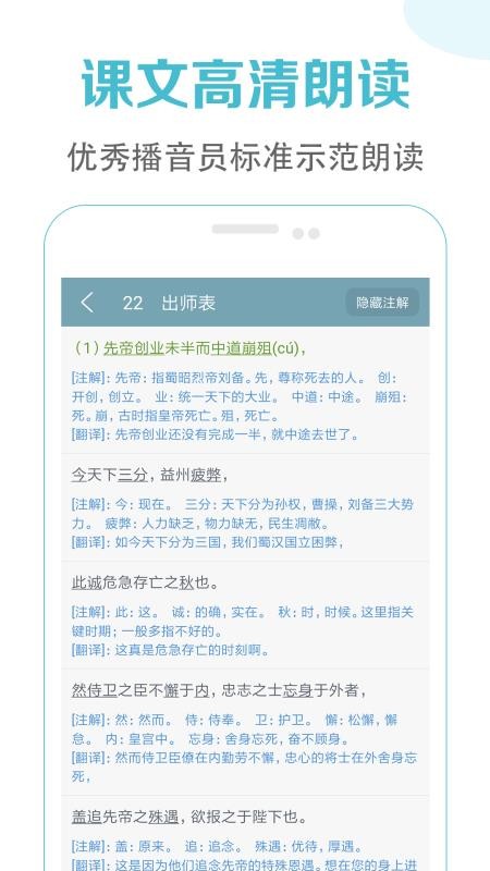 初中语文课堂(语文在线学习软件)安卓版图3