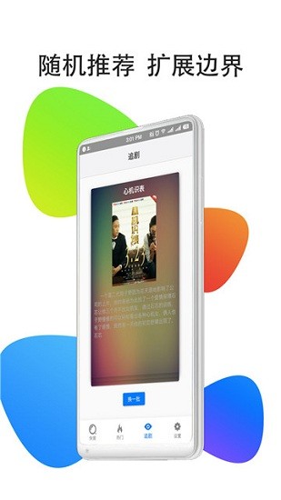 华人影视最新版图1