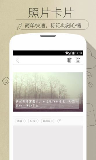 印记云笔记图3