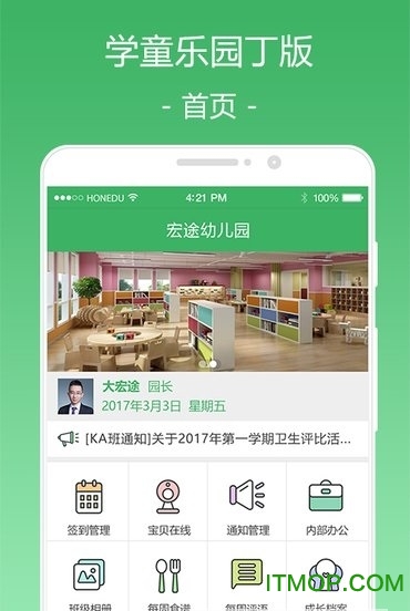 学童乐园丁版图4