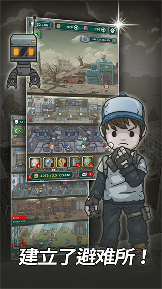 地下世界：避难所图2