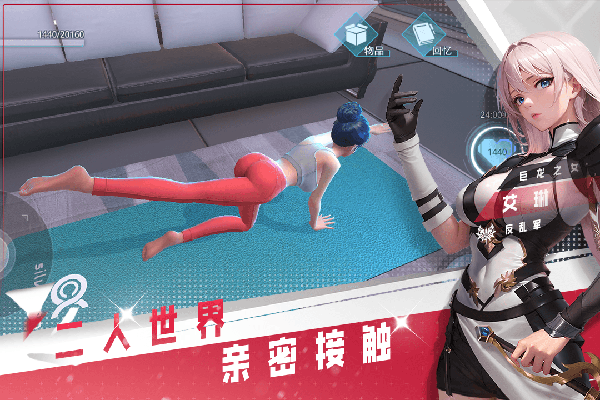 女神星球商城版图3