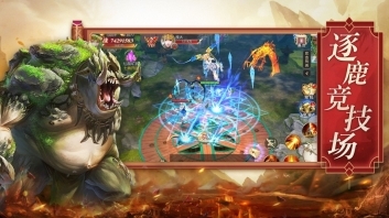 文明启示录山海经异兽崛起图3