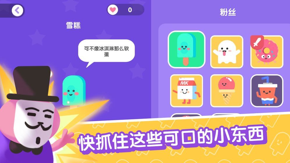 宇宙巨星：为粉丝而战图4