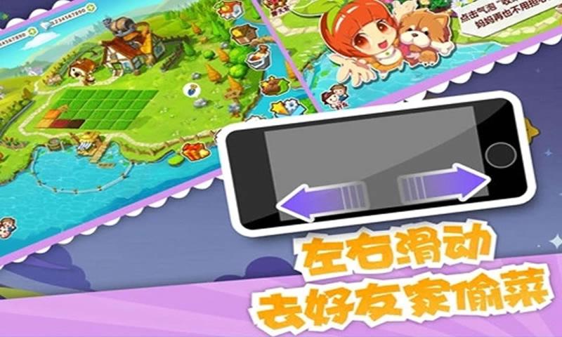 qq手机农场最新版图2