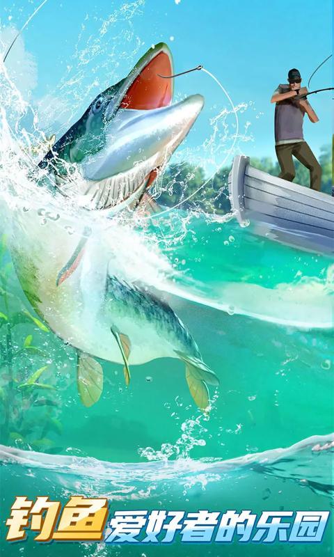 狂野钓鱼2：钓王荣耀