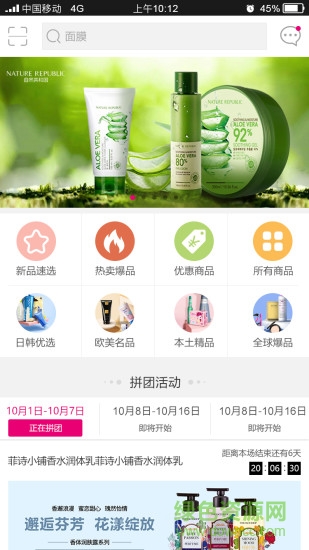 天美联盟全球购图2