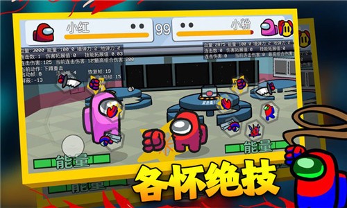 在我们当中太空杀图2