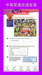 新目标英语八年级上册图1