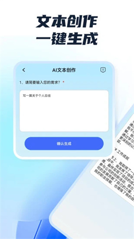 手机写作神器图2