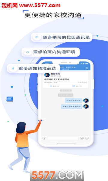 包头教育云平台手机版图3