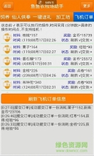 鱼鱼农牧场助手安装包图1