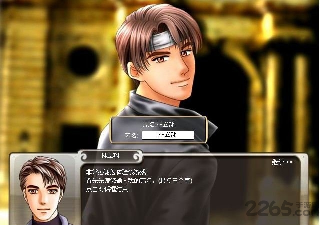 巨星成长计划图1