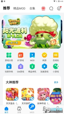 八门神器免root版图2