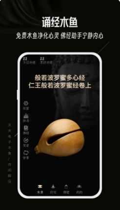 天天电子木鱼图3