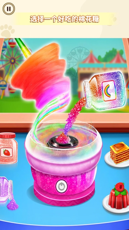 制作棉花糖模拟图1