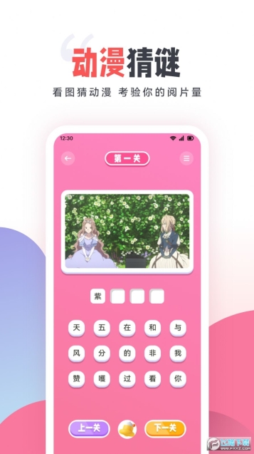 嘀嘀动漫盒子正版图1