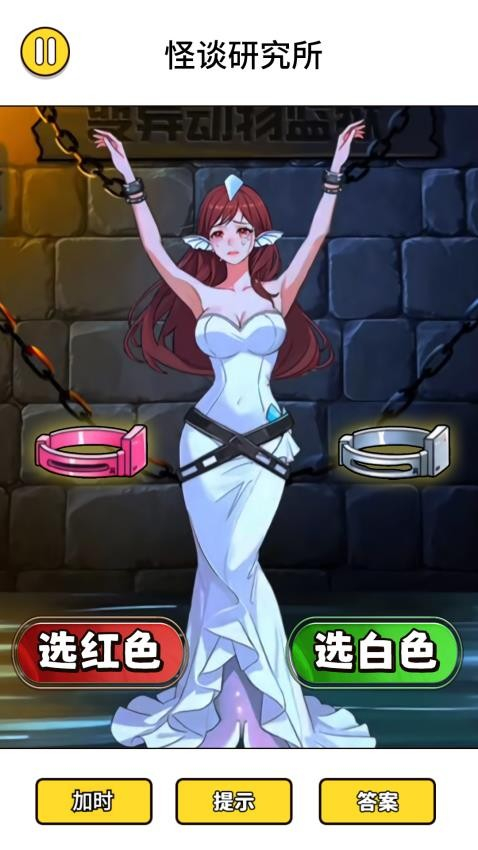 怪谈研究所5图3