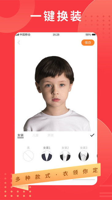 智能证件照相机