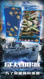 海战王者手机版