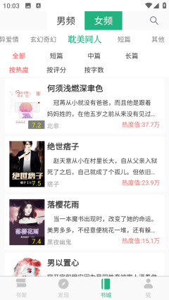 全本小说TXT免费阅读器图3