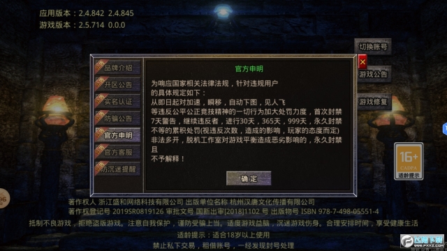 遮天逍遥游传奇图1