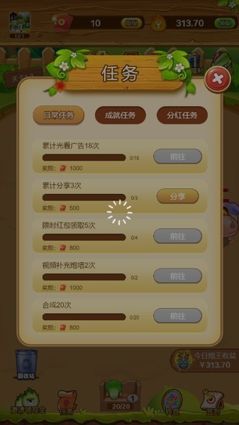 守卫白菜最新版图1