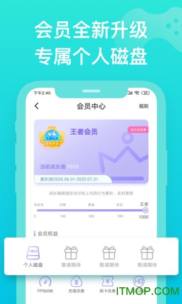胖鱼道炫云电脑图4