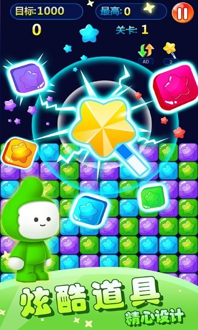 单机方块消除游戏图3