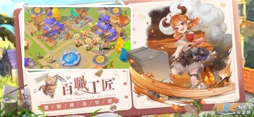 工匠与旅人港台服图5